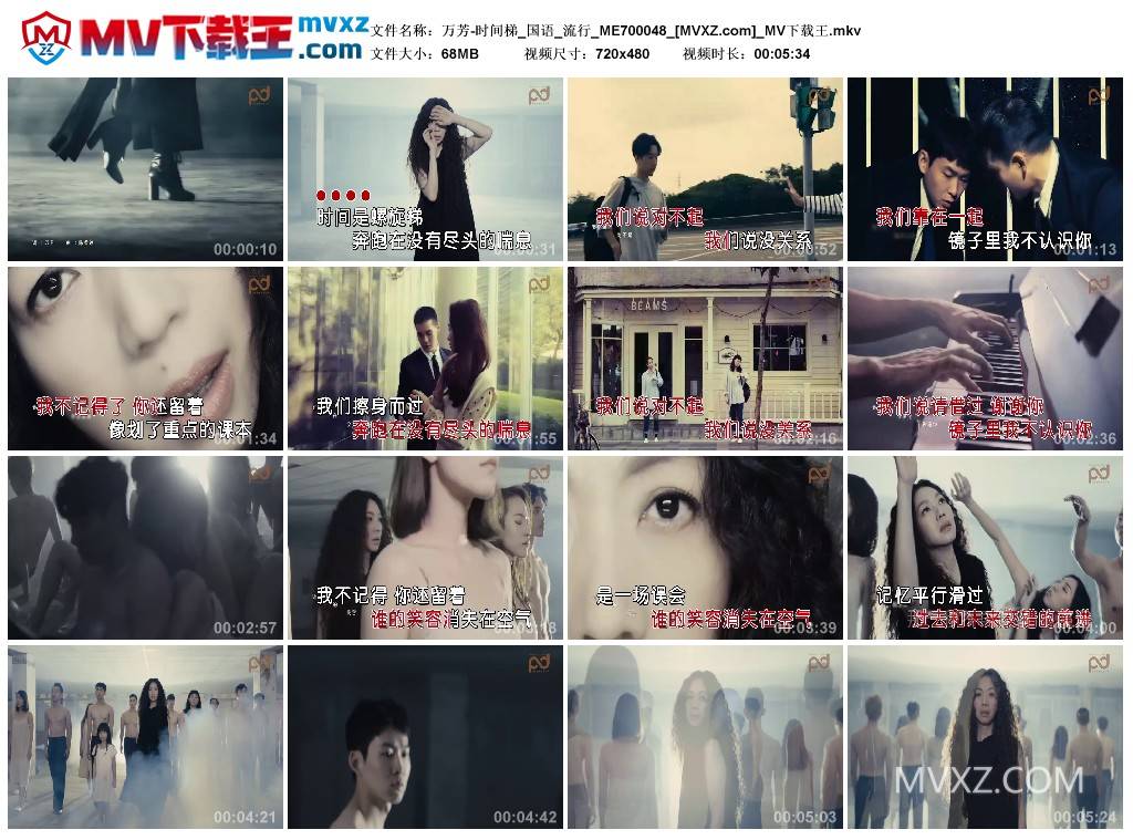 万芳-时间梯_国语_流行_ME700048